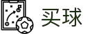 世界杯买球app - 安全加密通道 - 世界杯现场画面零延迟传输专业通道